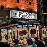 わっぜか - 