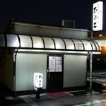 ビーフステーキ専門店　ひよこ - 