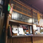 末廣 - 店内