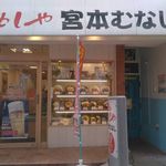 宮本むなし - 墓参りに現れました