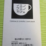 Ie no Ue no Cafe - ショップカード