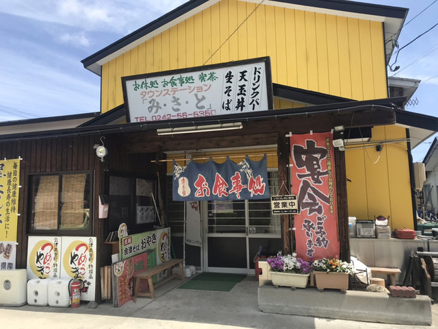 み・さ・と &ndash; 会津本郷（そば）| 福島・会津美里の本格そば店