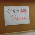 中華そば 紅蘭 - 