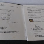 106575279 - メニュー