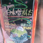 銀座のジンジャー - 