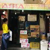 アジアカレーハウス