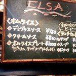 一軒家イタリアン ELSA 新宿本店 - 