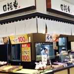 口福堂 - 