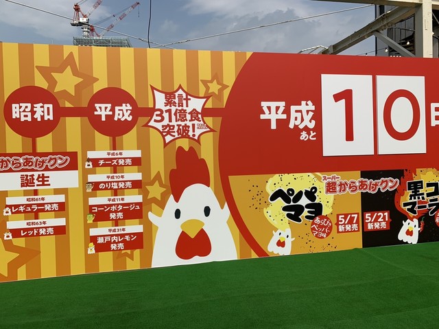 からあげクンのテーマパークのような場所 By ぐるめボーカルゆみ 閉店 からあげクンbar 神泉 からあげ 食べログ からあげクンのテーマパークのような場所 By ぐるめボーカルゆみ 閉店 からあげクンbar 神泉 からあげ 食べログ