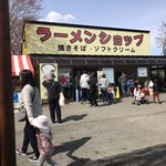 小岩井農場まきば園 ラーメンショップ - 