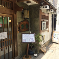 東鮨 新店 - 