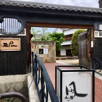 Torattoria Jikasei Soba Takenoya - 