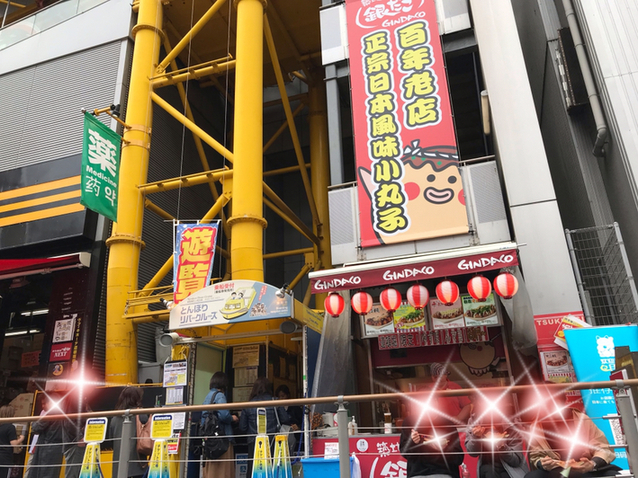 築地銀だこ 道頓堀店 大阪難波 たこ焼き 食べログ 築地銀だこ 道頓堀店 大阪難波 たこ焼き 食べログ