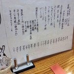 旨いもん処まんま - 