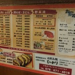 お好み焼 ひかり - 