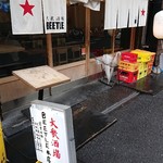 大衆酒場BEETLE - 