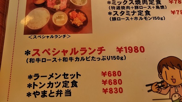 焼肉定食は最強のコスパ良し ゚d゚ By Takainthesky 焼肉やまと 安芸長束 焼肉 食べログ 焼肉定食は最強のコスパ良し ゚d゚ By Takainthesky 焼肉やまと 安芸長束 焼肉 食べログ