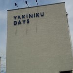 YAKINIKU DAYS - 焼肉屋とは思えません