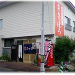 桂町 さっぽろ - 