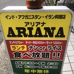 ARIANA Restaurant - 