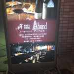 Abento - 外看板