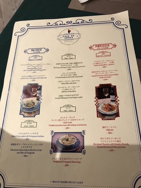 マカオのポルトガル料理店の日本店 よくも悪くもマカオらしい By Fidelia カサ デ ソウザ Casa De Souza 浜町 西洋各国料理 その他 食べログ マカオのポルトガル料理店の日本店 よくも悪くもマカオらしい By Fidelia カサ デ ソウザ Casa De Souza 浜町 西洋各国料理 その他 食べログ