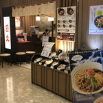 Naokyuu - 店頭