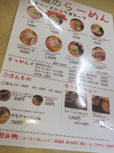 メニュー写真 麺屋 秘蔵 ひぞう 旭川 ラーメン 食べログ メニュー写真 麺屋 秘蔵 ひぞう 旭川 ラーメン 食べログ