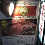 大阪焼肉・ホルモンふたご - 