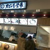 大正庵釜春 NEOPASA岡崎店