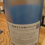 ぽろ ホームメイドキッチン - 1904酒3うら