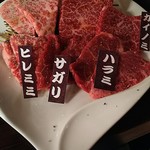 肉問屋直送 焼肉処蔵元 - 赤肉刺４種 1,600円