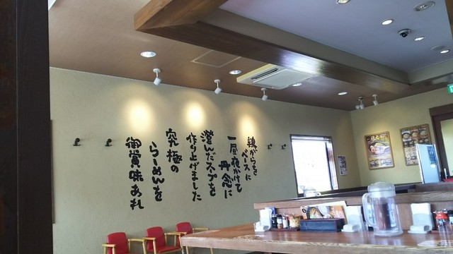 伝丸 藤枝小石川店 藤枝 ラーメン 食べログ