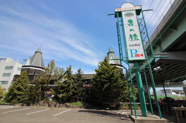 森乃館 仙台東店  - 陸前高砂（パスタ）の写真