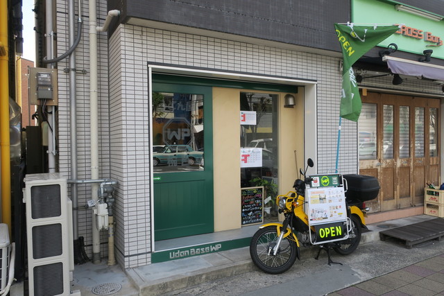 うどん屋 椀白>