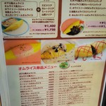 カフェ ポアロ - メニュー