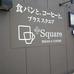 +square - 外観