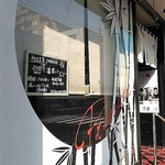 竹末東京Premium - 