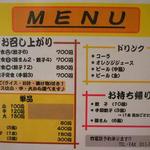 ぎょうざの宝永 札幌店 - 