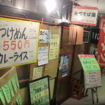 焼酎屋 ぴーちゃん - 