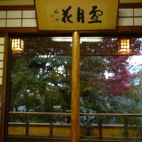 錦 - 