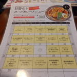 らっきょ - 4月の日替わり