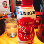 ラー麺 ずんどう屋 - 