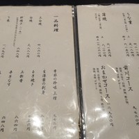 駒形前川 新丸ビル店 - 