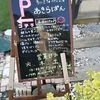 ちいさなパン工房 あきらぱん