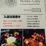 Norary-Crary - 注文する前に読むべし