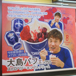 バンテリンドーム ナゴヤ 売店 - 