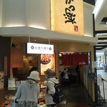 とんかつ かつ楽 - 店頭入り口 お持ち帰りも