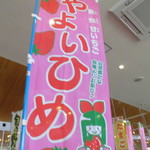 農産物直売所 ぽんぽこ - 店内