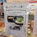 農産物直売所 ぽんぽこ - 店内